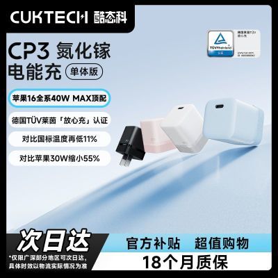 ڲCUKTECH̬Ƶ40Wƻ׿С׳ͷtypecͷ92Ԫ