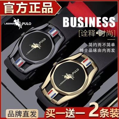 买一送一保罗POLO皮带男真皮无牙自动扣腰带牛皮裤带牛仔裤带商务
