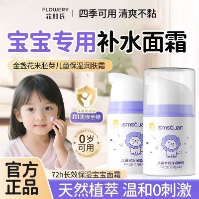 凡士林宝宝秋冬季补水面霜保湿滋润儿童面霜乳洋甘菊舒缓防起皮霜