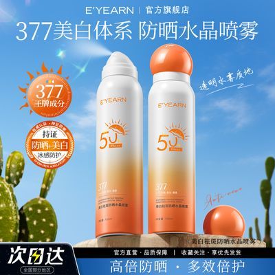 ڲ377׷ɹSPF50+߱ˮѧѵ28.3Ԫ