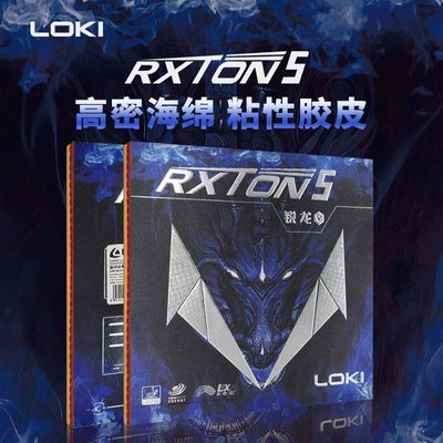 LOKI雷神锐龙5乒乓球拍胶皮反胶专业套胶粘性高密度海绵胶皮正品优惠商品图片