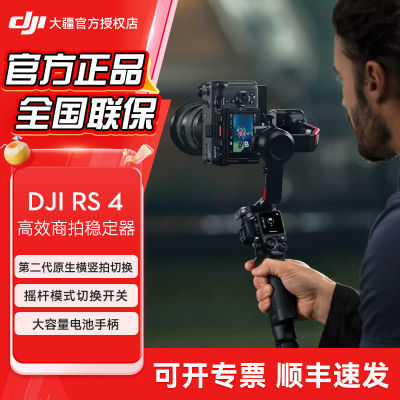 ڲ DJI RS 4 Ӱֳ̨ȶרҵ̨2729Ԫ