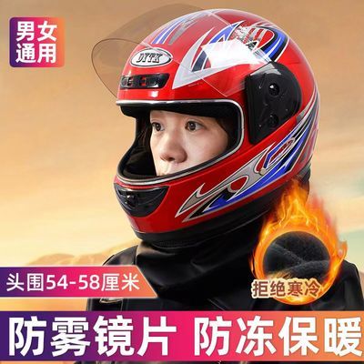 3C认证秋冬季防雾保暖电动车头盔男女通用电瓶车摩托车安全帽全盔
