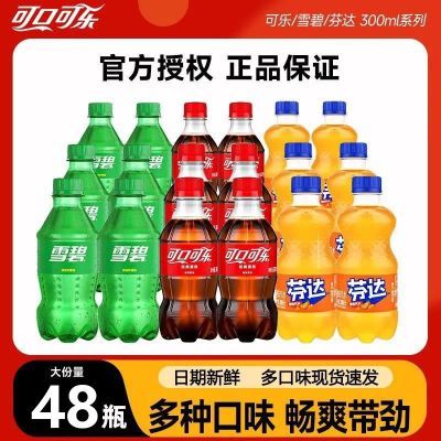 ڲɿڿ־ѩ̷Ҵ300ml*48ƿװ̼ˮŹ54.5Ԫ