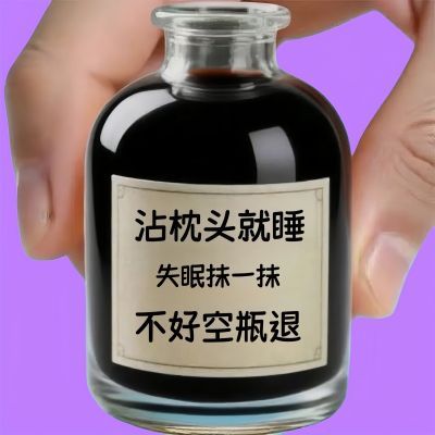 【严重失眠】枕边睡眠喷雾睡不着头晕头痛中老年睡眠快速入睡神器