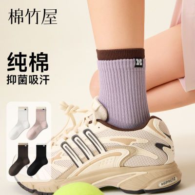 棉竹屋袜子女款纯棉中筒抗菌防臭春秋季防臭吸汗运动无骨长袜百搭