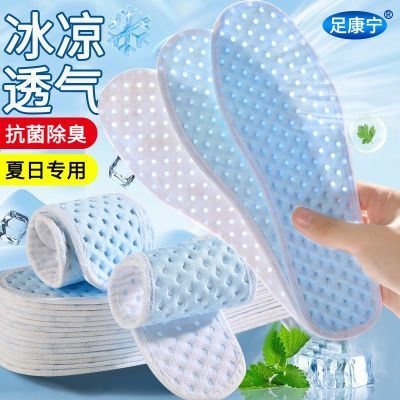 除臭留香鞋垫男女士透气吸汗防臭留香软底舒适超软运动皮鞋鞋垫子
