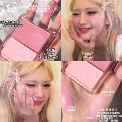 百亿补贴：韩式光感水光透亮高光腮红膏状双拼提亮脸部透水修容立体自然腮红 12.4元