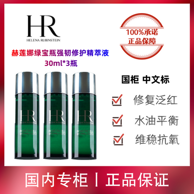 ڲƷл̱ƿ¼ˮǿ޻Һ30ml*3¿Сƿ214.5Ԫ