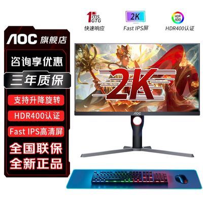 ڲAOC210HZʾ27Ӣ2KFast-IPSϷ羺תQ27G3P 919Ԫ
