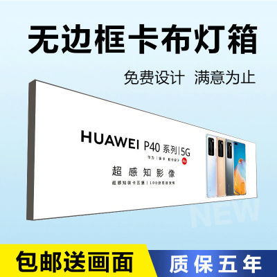 uv软膜卡布灯箱超薄边框led发光广告牌户外墙式防水门头招牌定制