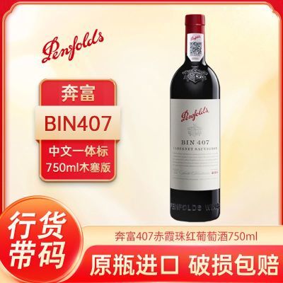 ڲл롿BIN389ϼѾ750ml*1ƿľ458Ԫ