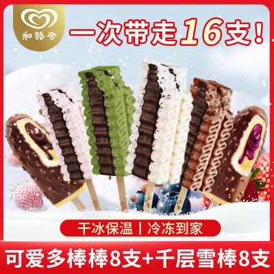 ڲ16֧·ѩǧѩɰĴɿζѩ48.3Ԫ
