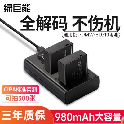 ���ڲ������̾���BLG10���������س����GX85 GX7 GX9 GF3 GF6�⿨LX100M2 47Ԫ