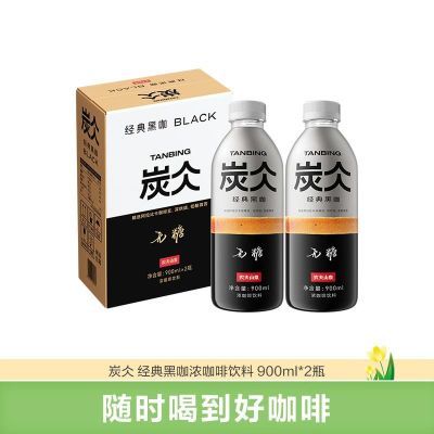 ڲũɽȪ ̿ Ũ Ǻڿ 900ml*2ƿװ16.1Ԫ