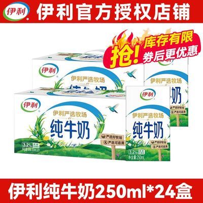 ڲ8ѡţ250ml*24*1/2ѧͯӪţ 51Ԫ