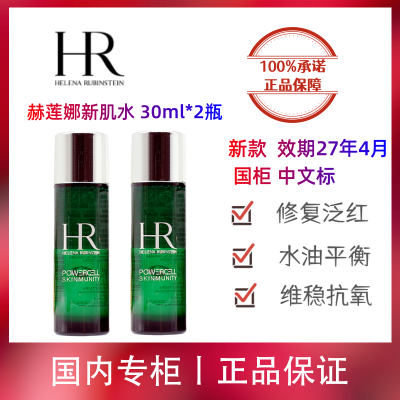 ڲƷл̱ƿ¼ˮǿ޻Һ30ml*2ƿά޻145Ԫ