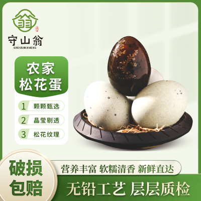 ���ڲ�������ɽ�� 60-65g�����ɻ���ũ����Ǧ��������Ƥ���䵰�����Ѽ�� 20.49Ԫ