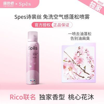 ڲSpesɷRicoʫ˿ϴȥ150mlɫʦ24.8Ԫ