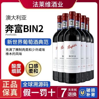 ڲóԴBIN2ľӰ޽ڸɺѾPenfolds160Ԫ