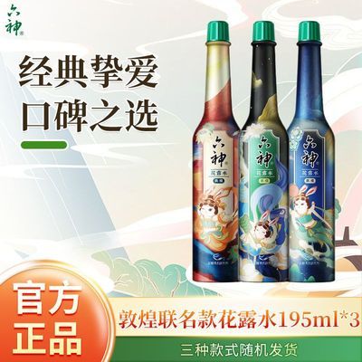 ڲƷ¶ˮ195ml*3ƿػ 滺ƿ30.5Ԫ