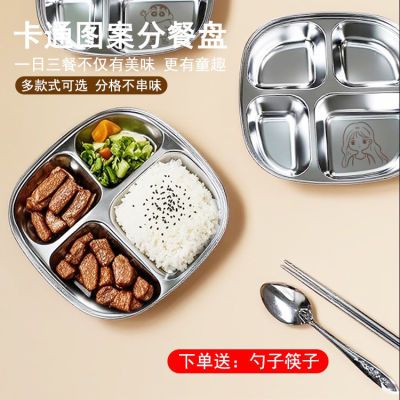 分格食品级不锈钢儿童餐盘幼儿园家用宝宝不锈钢餐盘防摔多格饭盒