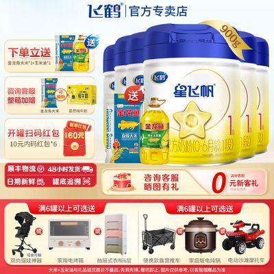 ڲɺǷɷ1900g*6һӤ䷽ţ̷++1770Ԫ