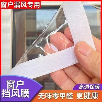 JM中式冬季防寒保温膜自粘加厚防风送魔术贴