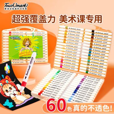 ڲtouchmarkϩ˱48ɫˮϴ͸ֽˮѧͯרҵͿѻ 10.8Ԫ