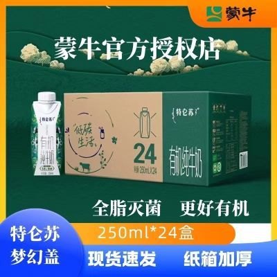 ڲ8²лţȫ֬λø250ml*24101Ԫ