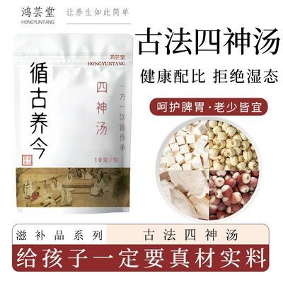 ڲܿáʵɽҩԭϰͯƢݲˮ10g 7.04Ԫ