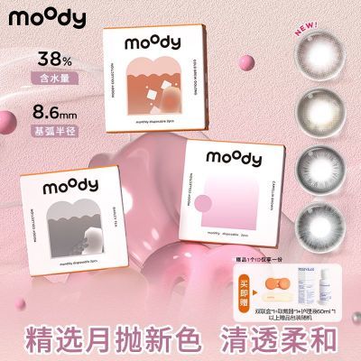 ڲMOODYѡϵ2ƬװСֱ۾ɿƬͫ30.8Ԫ