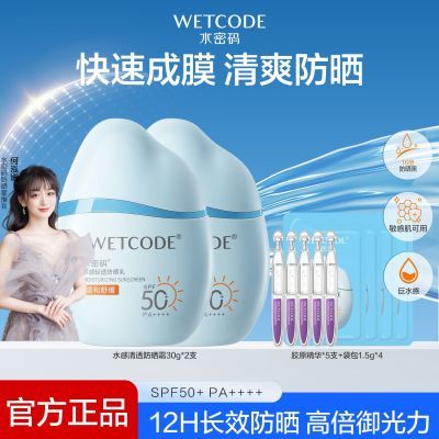 ڲճΡˮˮɹ˪߱ˬٷƷѵSPF50+28.9Ԫ