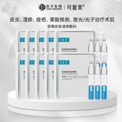 ڲɸƤҺϴ״ Ĥ滤Һ 1.2mL/֧ 62.8Ԫ