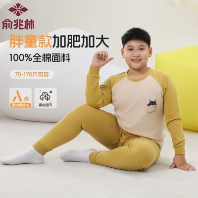 俞兆林胖童秋衣秋裤套装加肥加大男童中大童纯棉保暖内衣全棉睡衣优惠商品图片