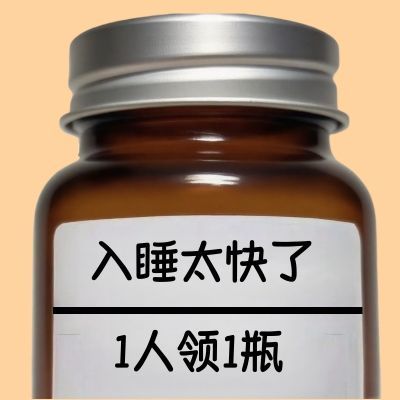 【严重失眠】枕边睡眠喷雾睡不着头晕头痛中老年睡眠快速入睡神器