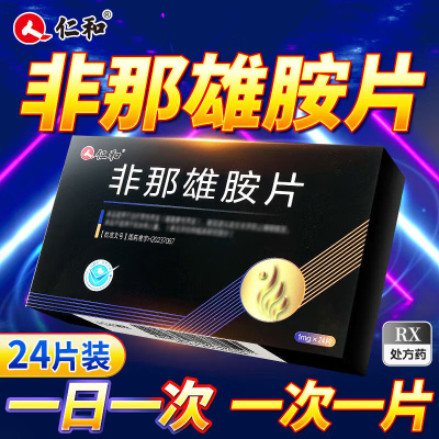 ڲʺ ۰Ƭ 1mg*24Ƭ/ ʺͷ۰Ƭ1mg24ҩֱ۱˽ٷƷ15.1Ԫ