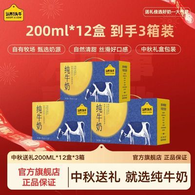 ڲ8² һͷţţ200ml*12*3ĸ99Ԫ