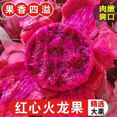 红心火龙果正宗广西金都一号新鲜当季孕妈水果超甜整箱现发包邮