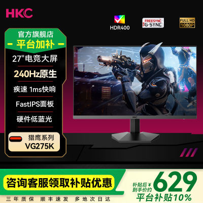 ڲHKC27Ӣ240Hzˢ1msʾFastIPSϷ羺ĻVG275K715Ԫ