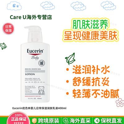ڲ˰ֱEucerinɫӤľʪҺ400ml94.9Ԫ