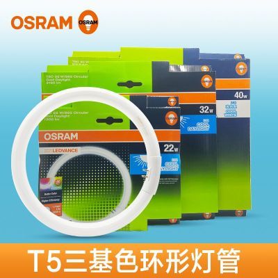 ���ڲ�������ŷ˾�ʡ������Ƶ�оT5���εƹܻ���Բ����ʽԲ�εƹ�22W32W40WԲ�� 19.4Ԫ