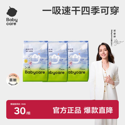 babycareͯӤʪ©͸airٸֽ9.3Ԫ