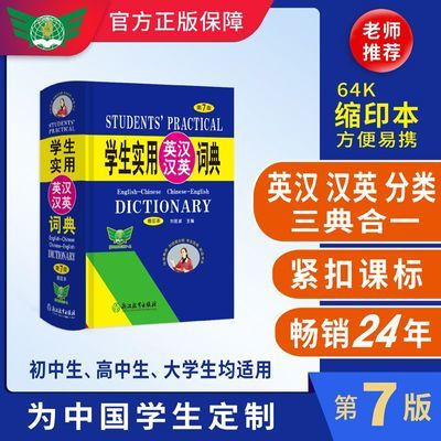 ���ڲ�����ѧ��ʵ��Ӣ����Ӣ�ʵ�(��7��)С����Я������Сѧ���ʵ乤���� 14.42Ԫ