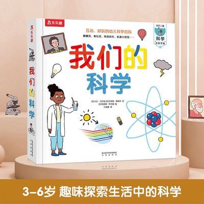 ڲȤ ǵĿѧ3-6ͯշ汾ͯ3d35.9Ԫ