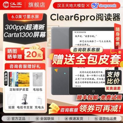 ��300ppi��Ʒ������Clear6 Pro 6Ӣ�����īˮ���Ķ��������ֽ��648Ԫ