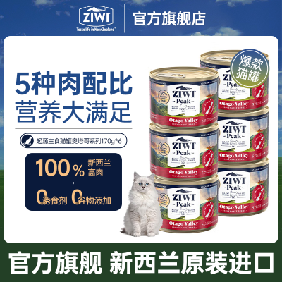 콢꡿۷èͷԴϵ170g*6ڳèʪʳ89.9Ԫ