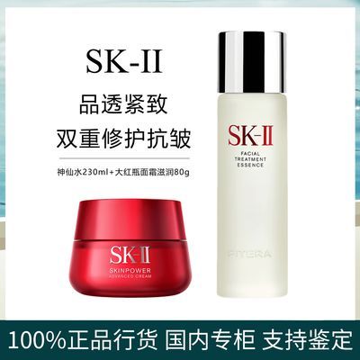 ڲƷлSK-IIƿ˪80g+ˮ230ml޻װ1241Ԫ