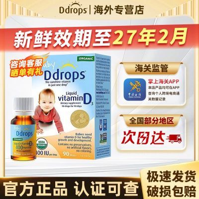 ڲôDdropsӤͯάD3 Ӥ׶VDƵμάDͯ90209.9Ԫ