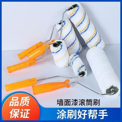 高档9寸热熔滚筒刷室内墙面乳胶漆涂料滚筒刷4寸6寸滚筒刷不掉毛